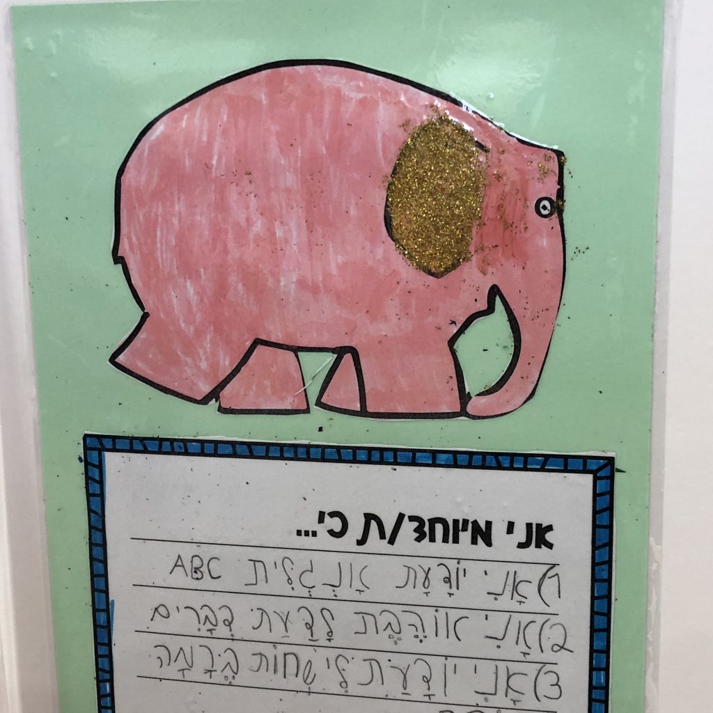 פילים פילים בבית ספר אביב by Mel Rosenberg - מל רוזנברג - Ourboox.com