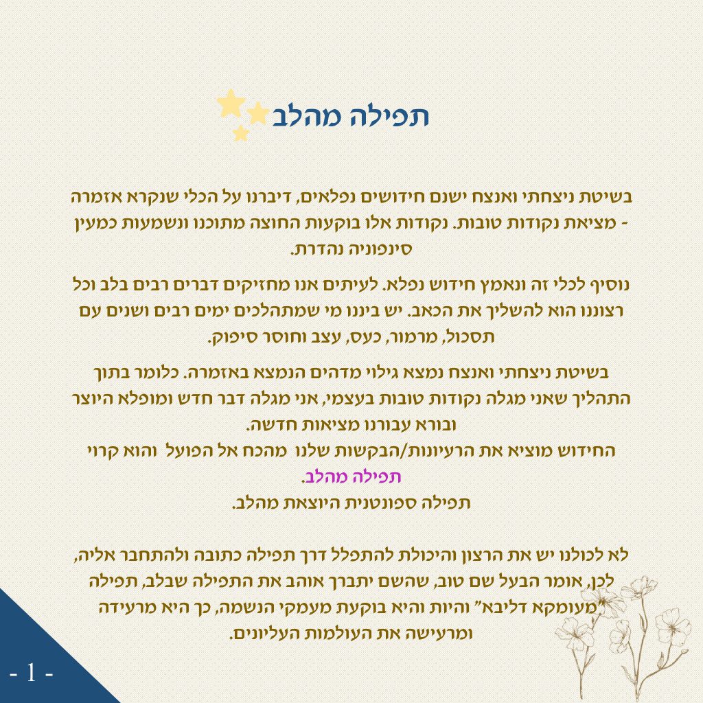 קורס אינטרנטי – שיטת ניצחתי ואנצח by יצחק ישראל שמרון - Ourboox.com