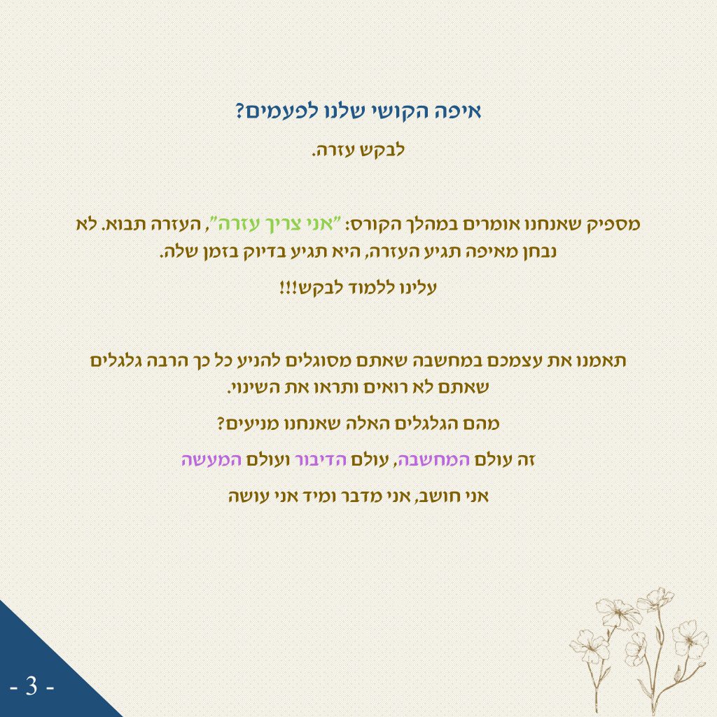 קורס אינטרנטי – שיטת ניצחתי ואנצח by יצחק ישראל שמרון - Ourboox.com