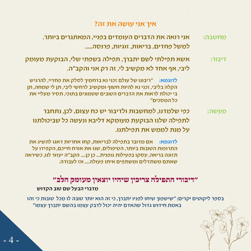 קורס אינטרנטי – שיטת ניצחתי ואנצח by יצחק ישראל שמרון - Ourboox.com