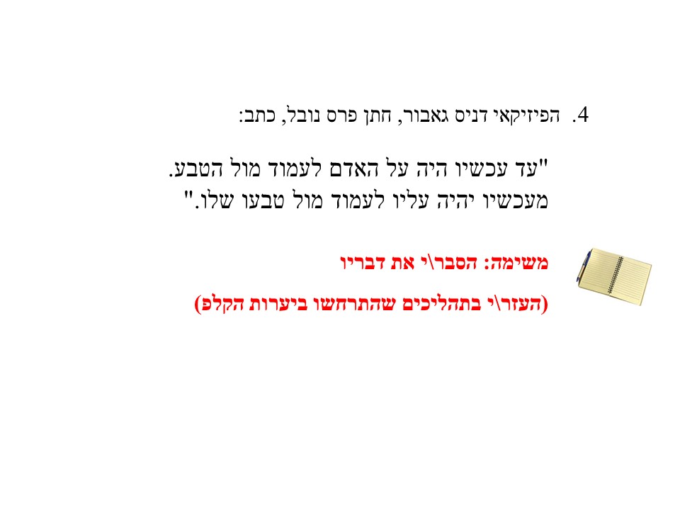 שרשרת המזון- אצות הקלפ by helena - Ourboox.com