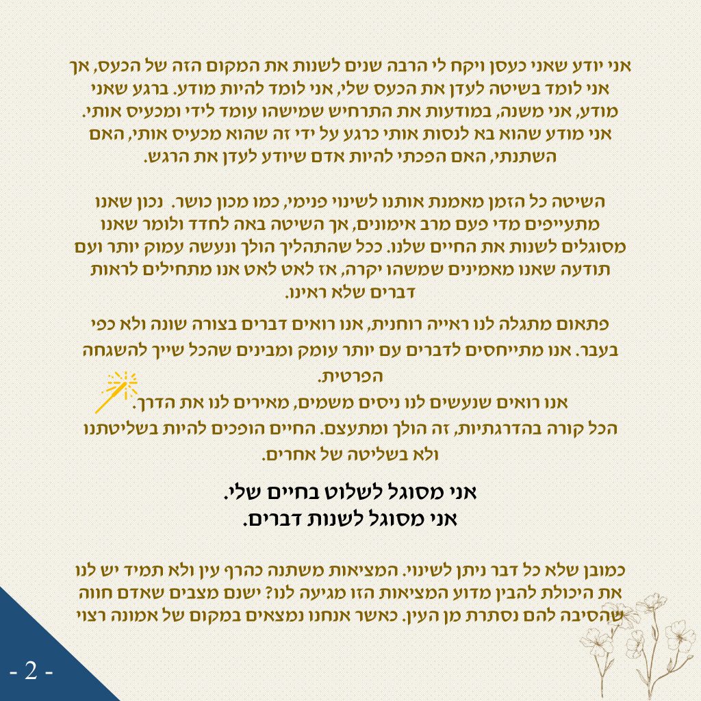 קורס אינטרנטי – שיטת ניצחתי ואנצח by יצחק ישראל שמרון - Ourboox.com