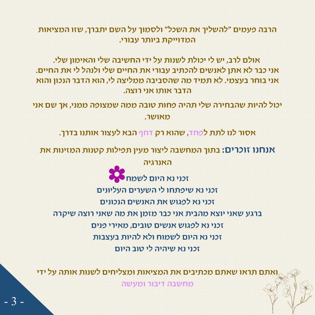 קורס אינטרנטי – שיטת ניצחתי ואנצח by יצחק ישראל שמרון - Ourboox.com