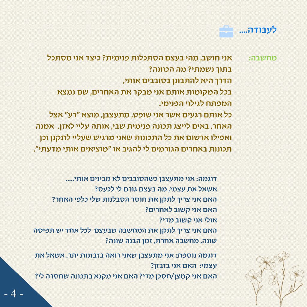 קורס אינטרנטי – שיטת ניצחתי ואנצח by יצחק ישראל שמרון - Ourboox.com