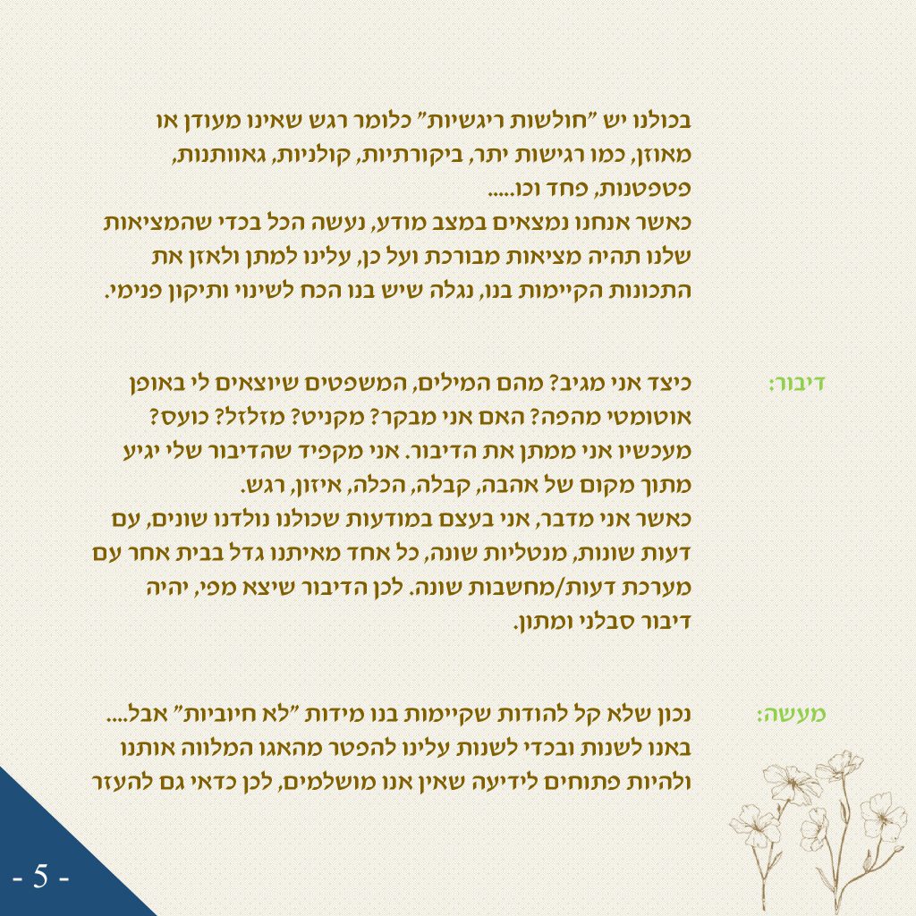 קורס אינטרנטי – שיטת ניצחתי ואנצח by יצחק ישראל שמרון - Ourboox.com