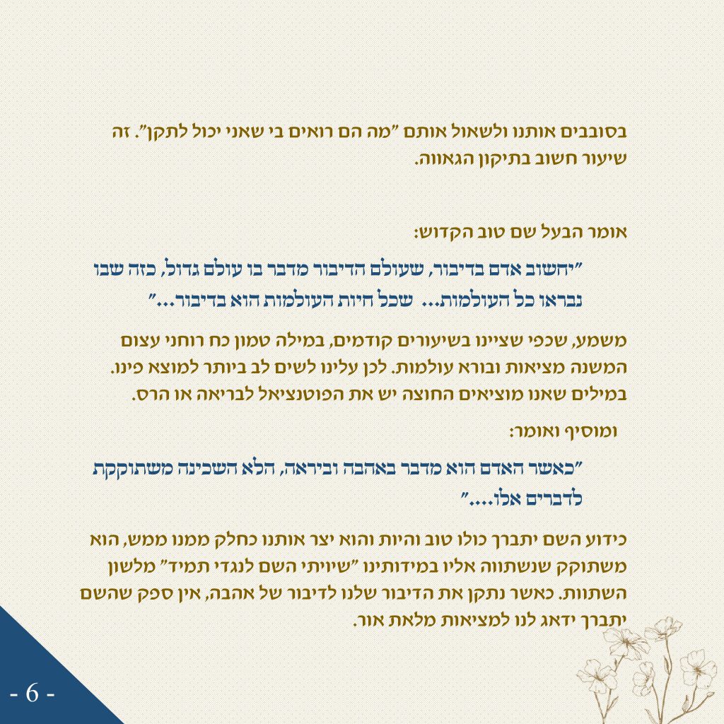 קורס אינטרנטי – שיטת ניצחתי ואנצח by יצחק ישראל שמרון - Ourboox.com