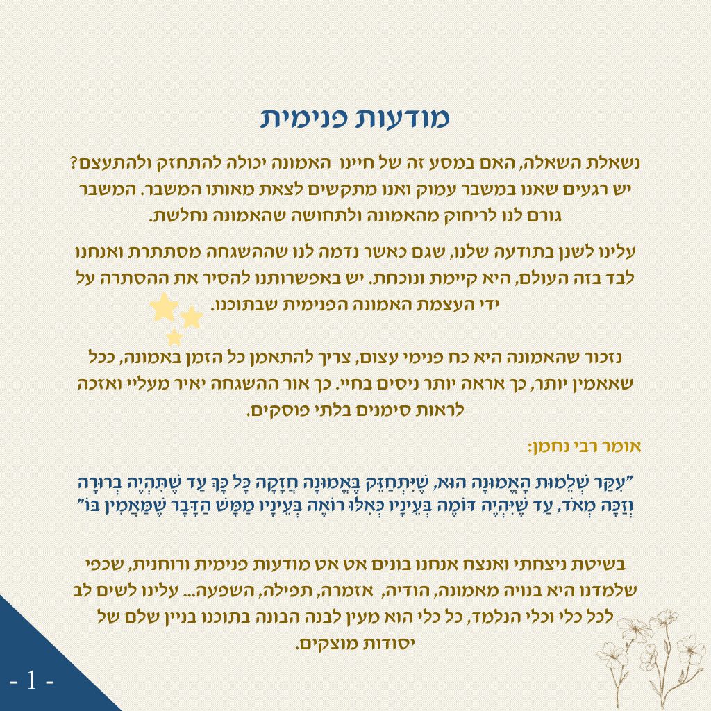 קורס אינטרנטי – שיטת ניצחתי ואנצח by יצחק ישראל שמרון - Ourboox.com