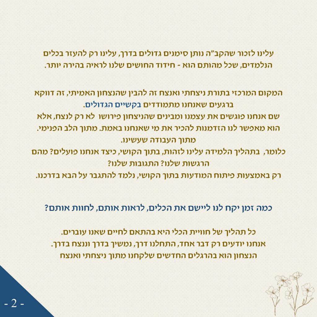 קורס אינטרנטי – שיטת ניצחתי ואנצח by יצחק ישראל שמרון - Ourboox.com