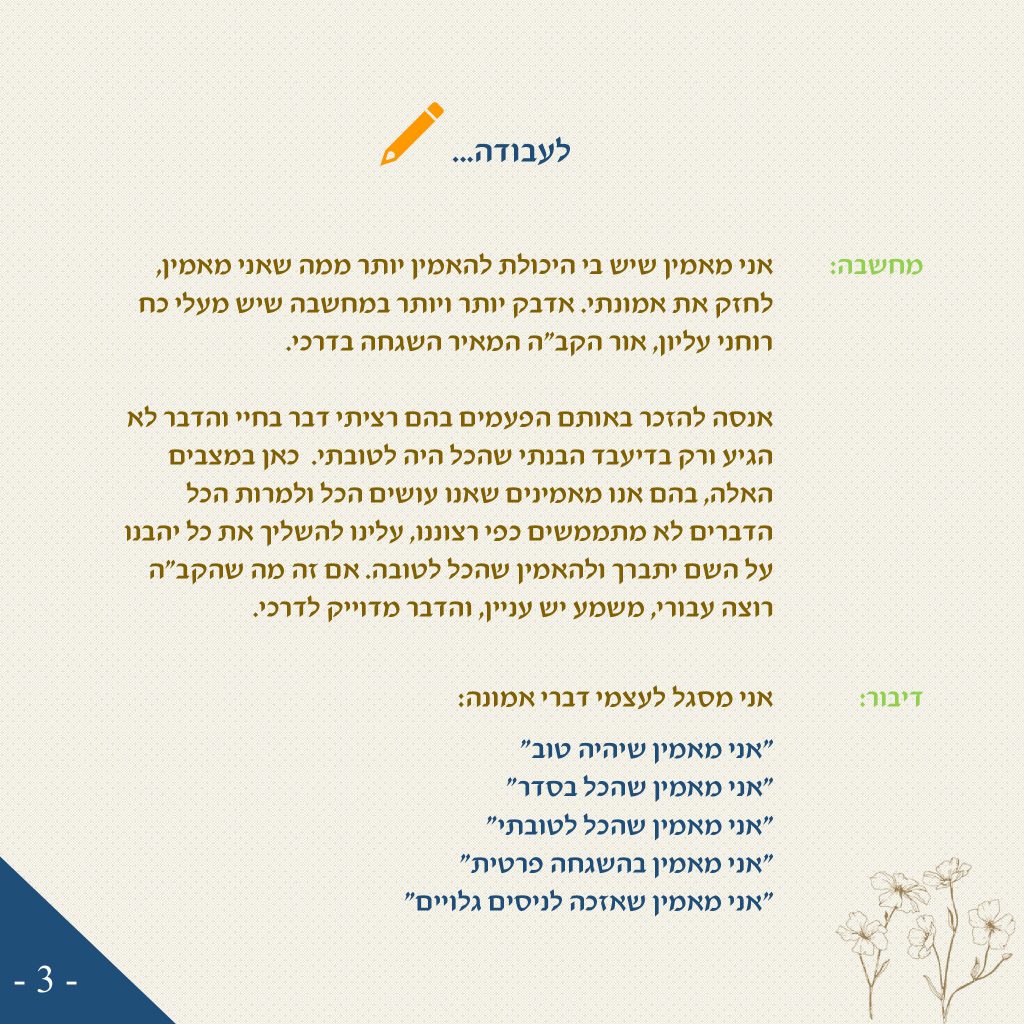 קורס אינטרנטי – שיטת ניצחתי ואנצח by יצחק ישראל שמרון - Ourboox.com