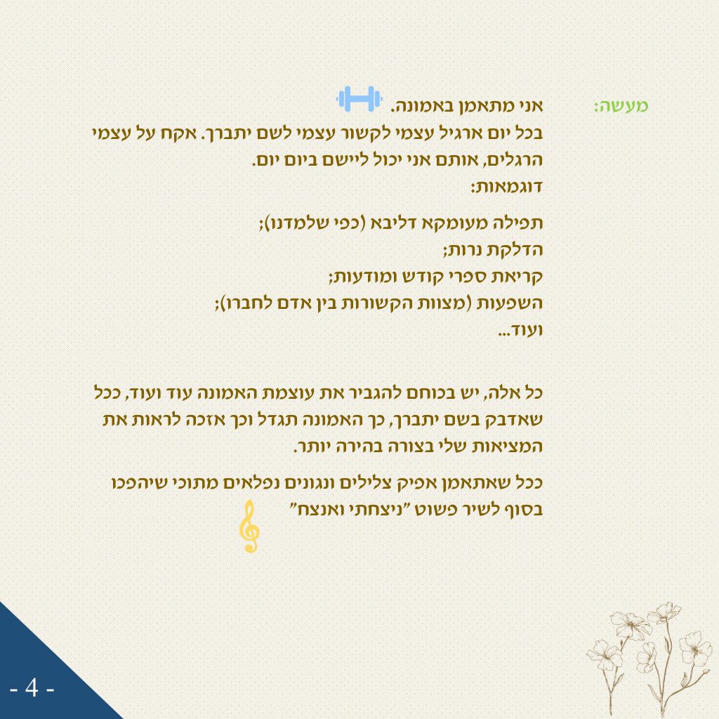 קורס אינטרנטי – שיטת ניצחתי ואנצח by יצחק ישראל שמרון - Ourboox.com