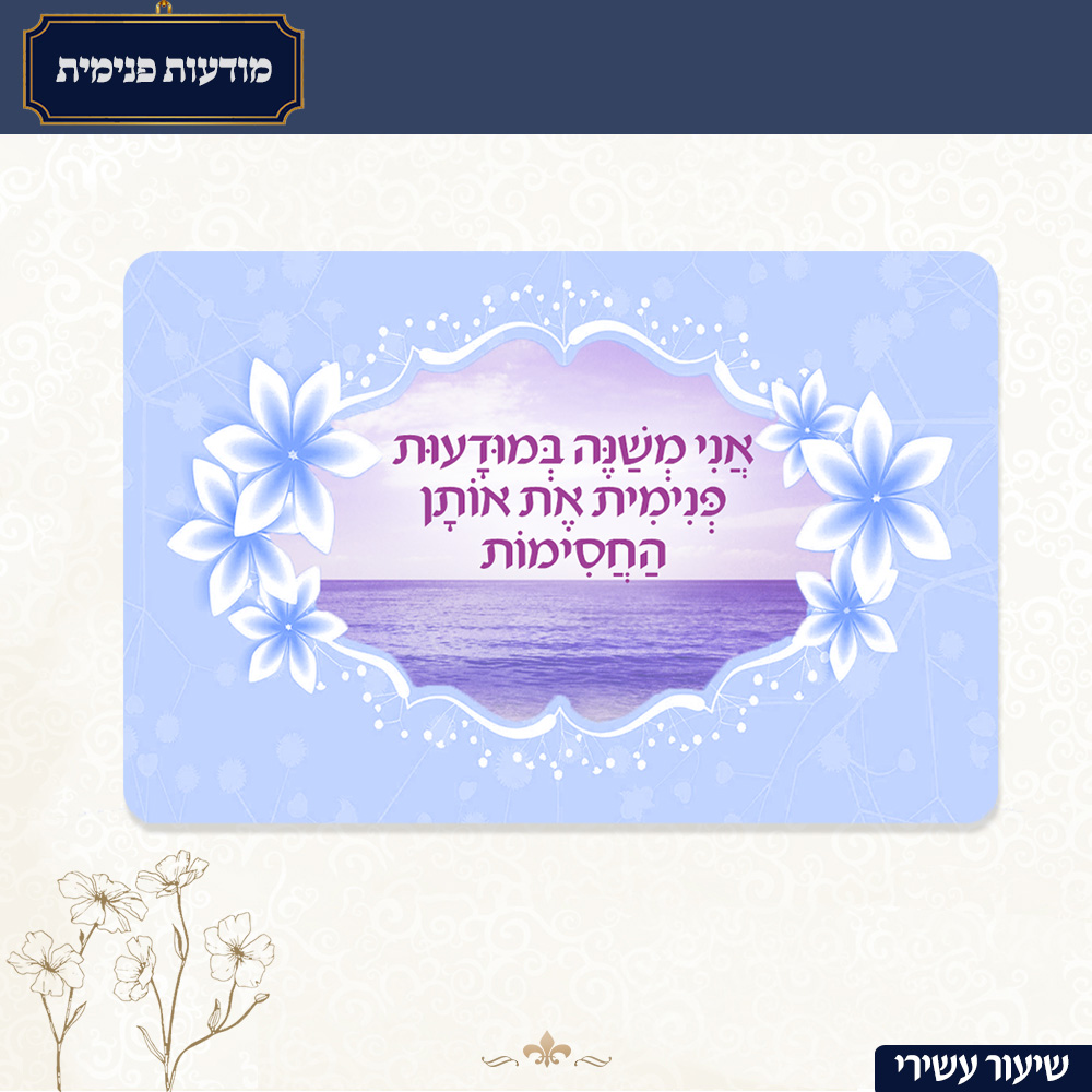 קורס אינטרנטי – שיטת ניצחתי ואנצח by יצחק ישראל שמרון - Ourboox.com