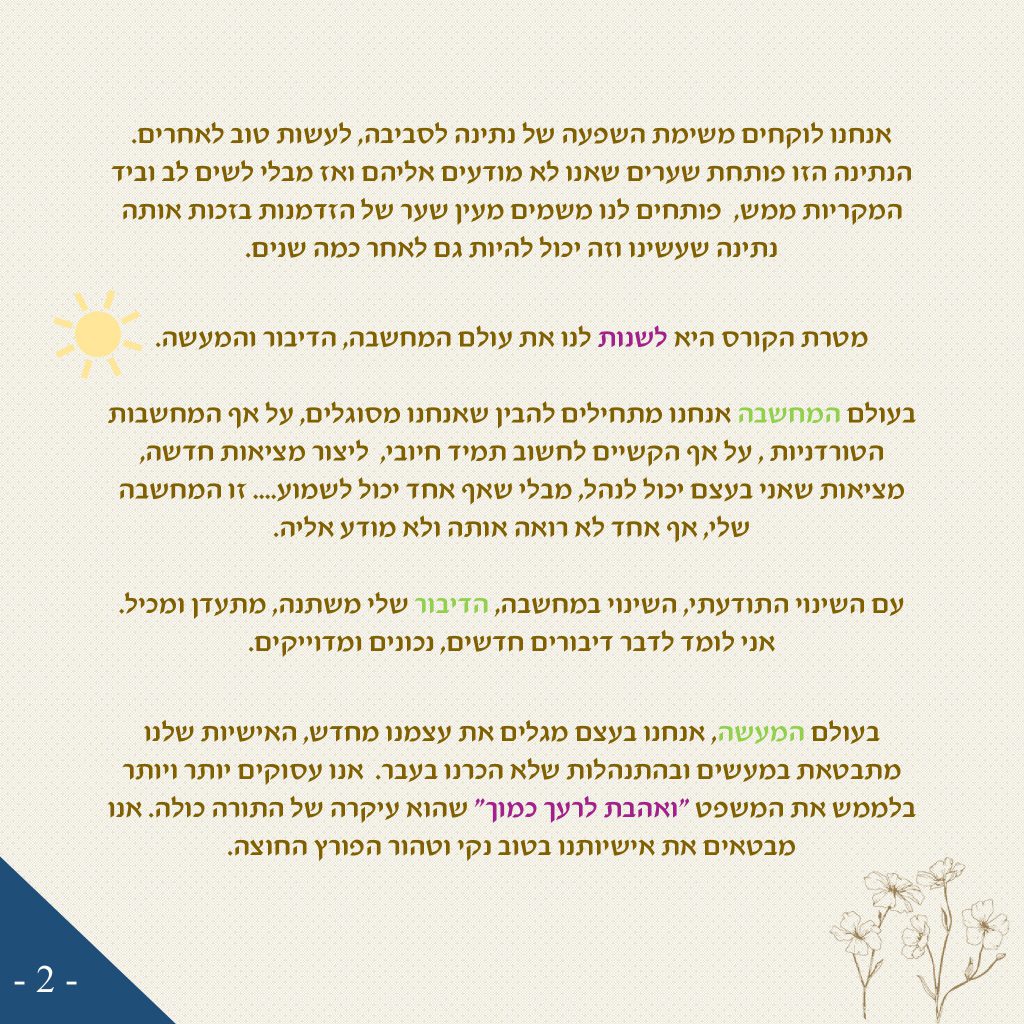 קורס אינטרנטי – שיטת ניצחתי ואנצח by יצחק ישראל שמרון - Ourboox.com