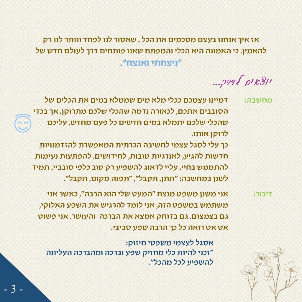 קורס אינטרנטי – שיטת ניצחתי ואנצח by יצחק ישראל שמרון - Ourboox.com