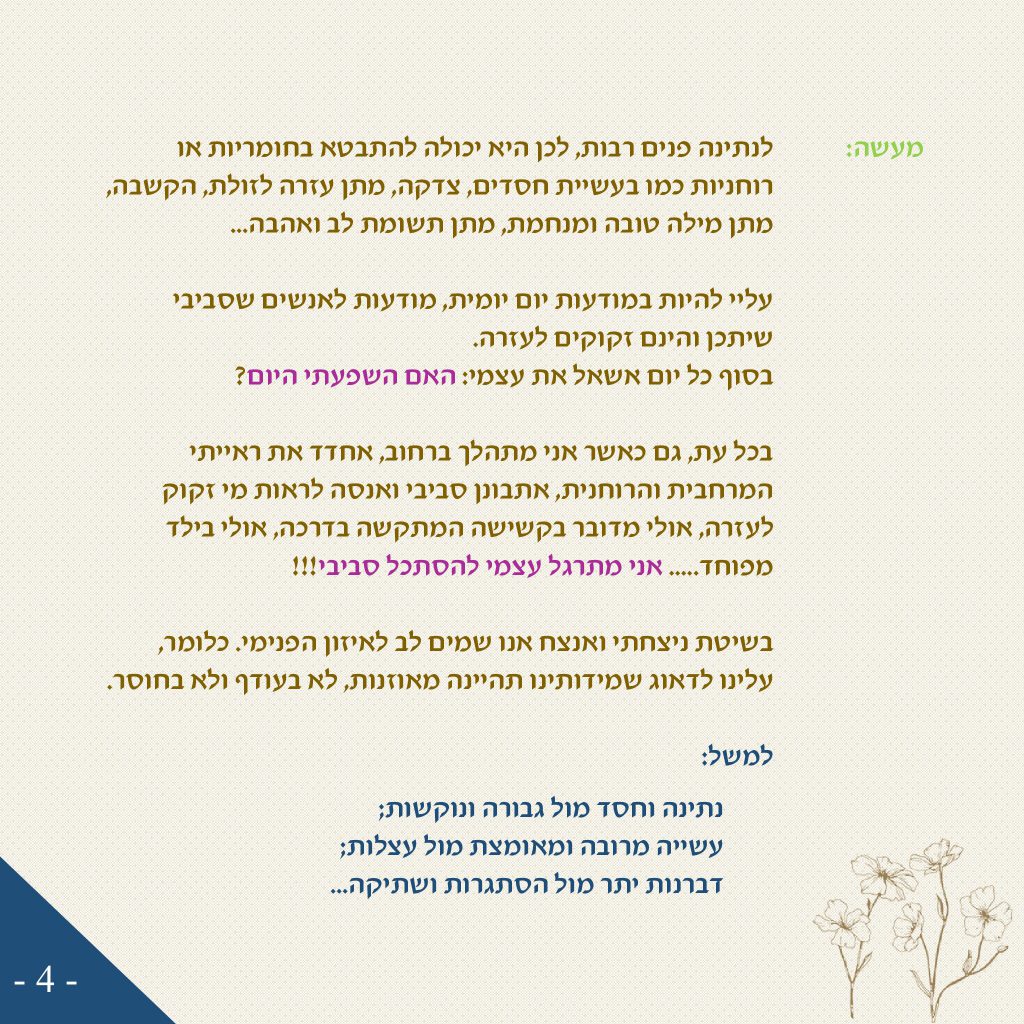 קורס אינטרנטי – שיטת ניצחתי ואנצח by יצחק ישראל שמרון - Ourboox.com