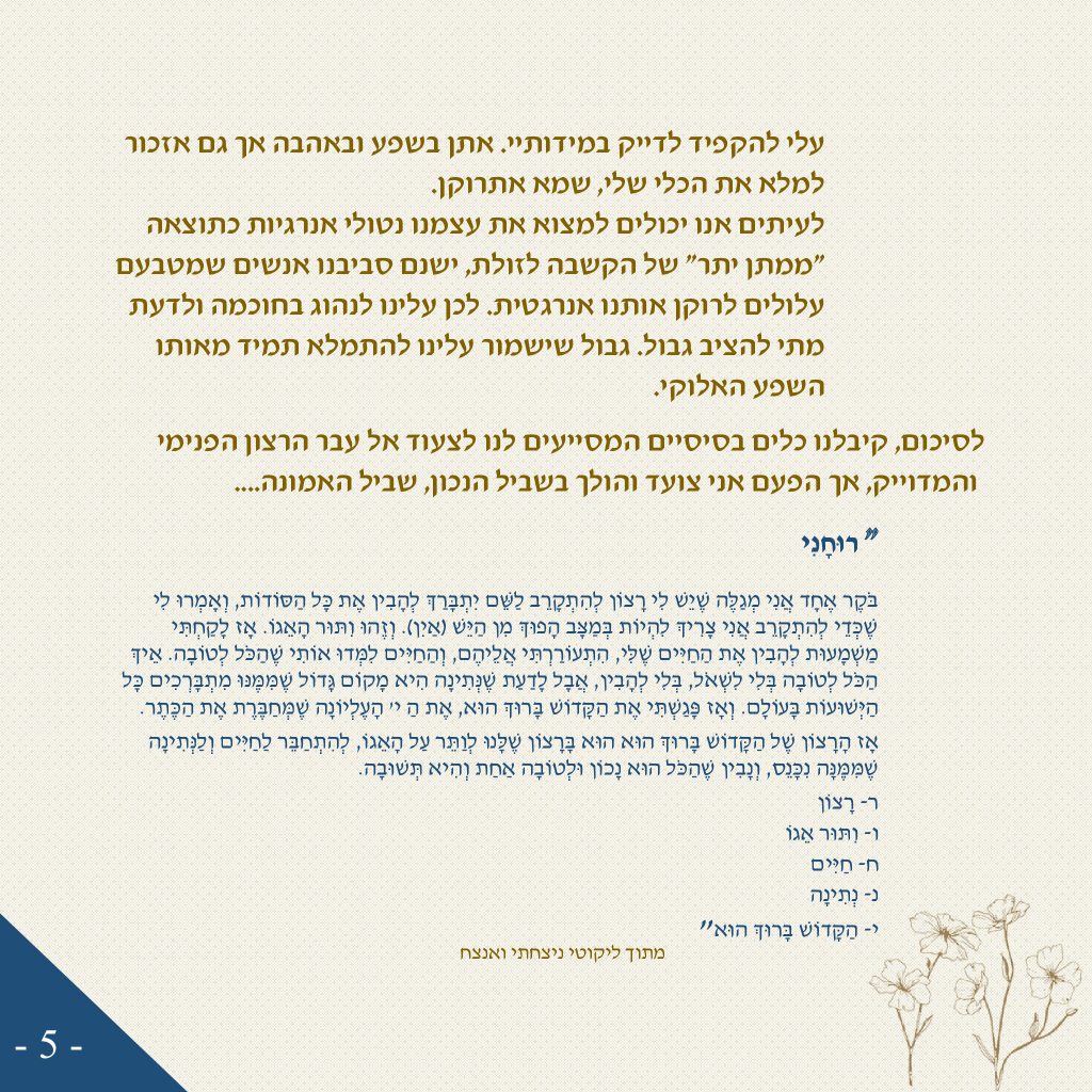 קורס אינטרנטי – שיטת ניצחתי ואנצח by יצחק ישראל שמרון - Ourboox.com