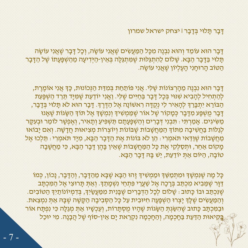 קורס אינטרנטי – שיטת ניצחתי ואנצח by יצחק ישראל שמרון - Ourboox.com