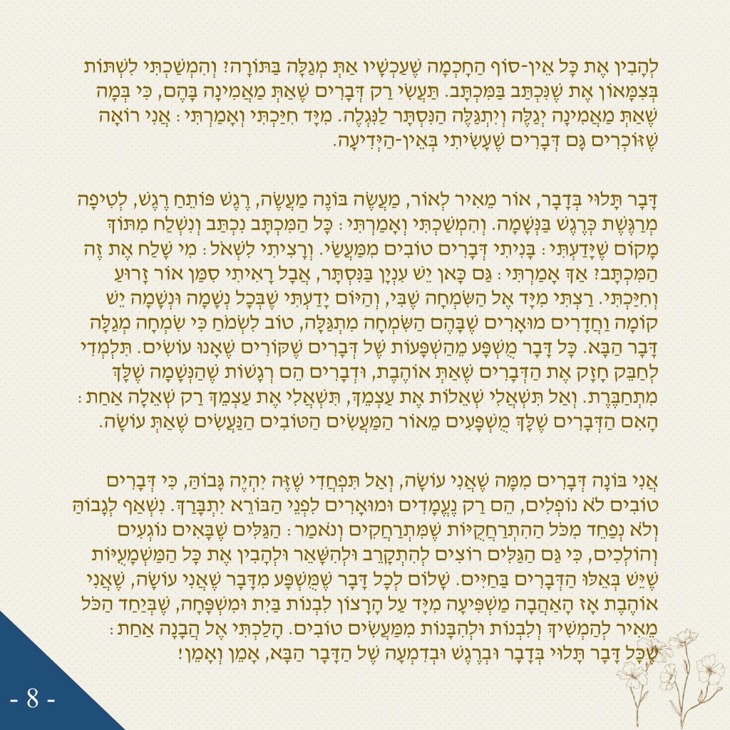 קורס אינטרנטי – שיטת ניצחתי ואנצח by יצחק ישראל שמרון - Ourboox.com