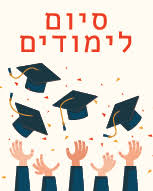 ניתוח התנהגות בחנמ by shlomit zilbernagel - Illustrated by שלומית זילברנגל - Ourboox.com