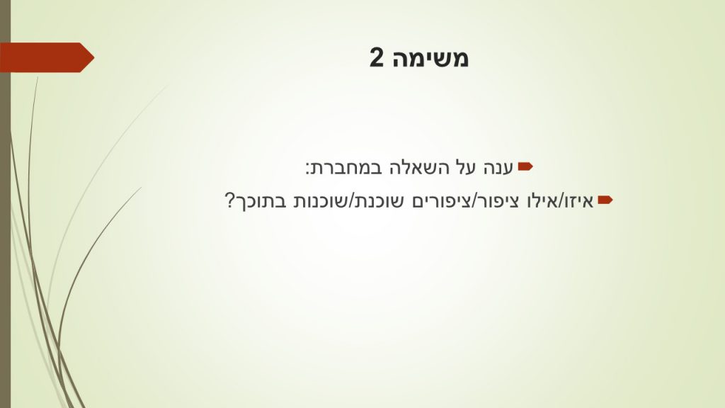 ציפור הנפש שלי by judy - Ourboox.com