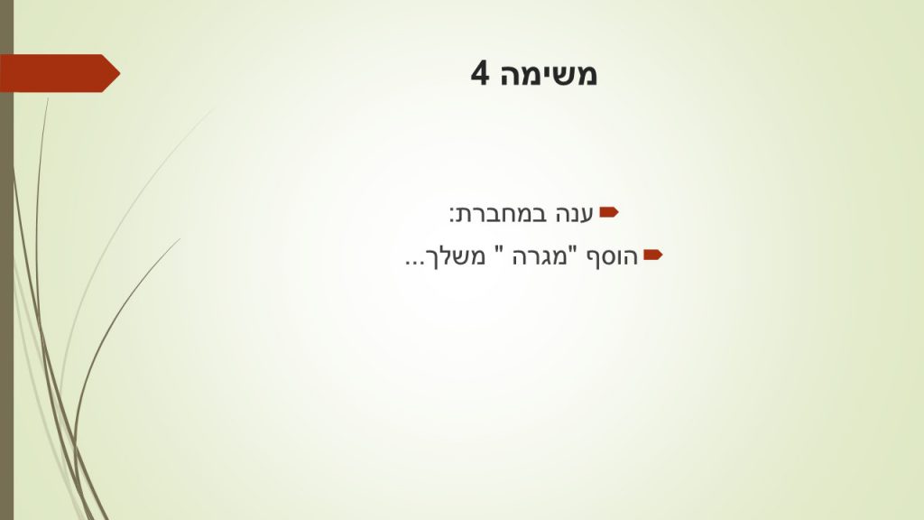 ציפור הנפש שלי by judy - Ourboox.com
