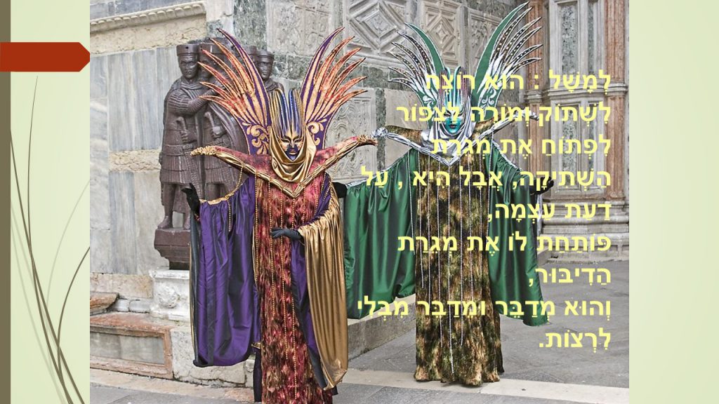 ציפור הנפש שלי by judy - Ourboox.com