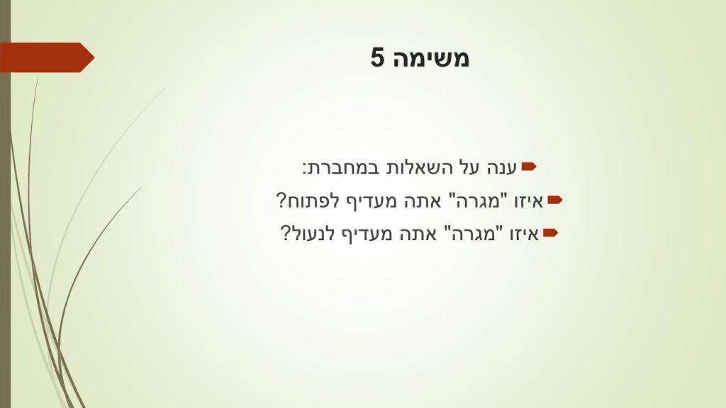 ציפור הנפש שלי by judy - Ourboox.com