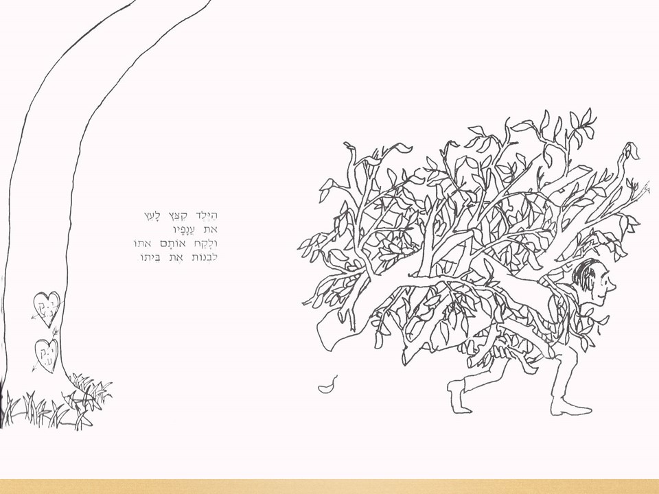 פעילות בעקבות האיורים by judy - Ourboox.com