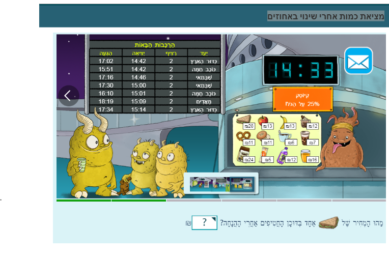 בעיות מילוליות באחוזים by nagham - Ourboox.com