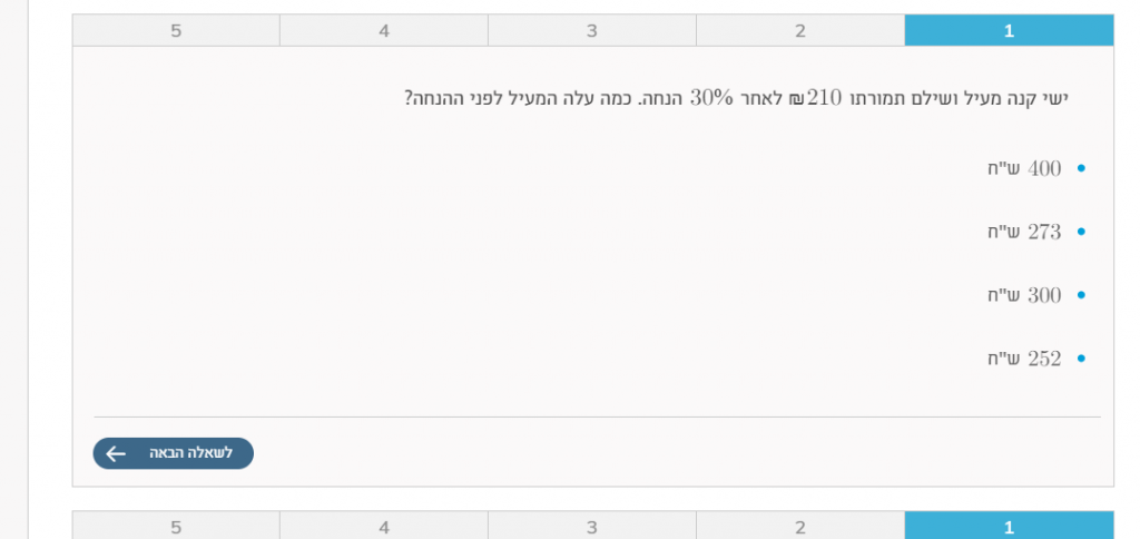 בעיות מילוליות באחוזים by nagham - Ourboox.com