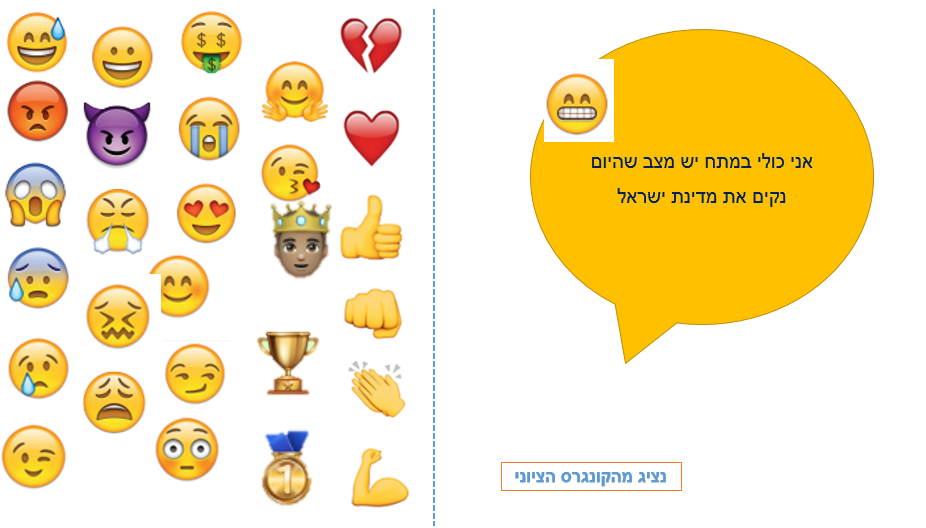 חוזה המדינה by ilay hamdi - Illustrated by עילאי חמדי ויהודה שטיין  - Ourboox.com