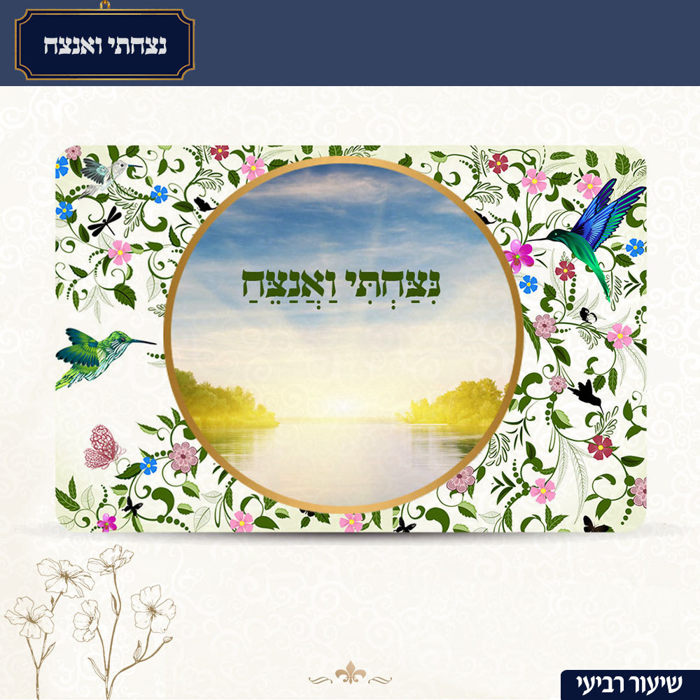 קורס אינטרנטי – שיטת ניצחתי ואנצח by יצחק ישראל שמרון - Ourboox.com