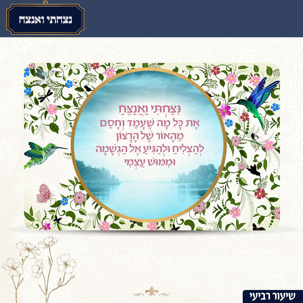 קורס אינטרנטי – שיטת ניצחתי ואנצח by יצחק ישראל שמרון - Ourboox.com