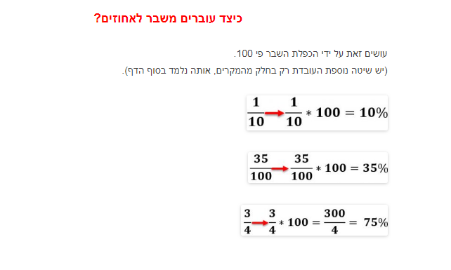 בעיות מילוליות באחוזים by nagham - Ourboox.com