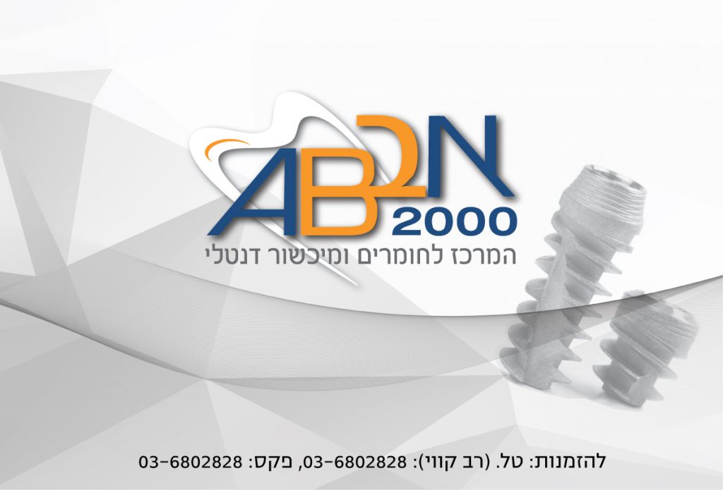 AB2000 by gili reuveni - Ourboox.com