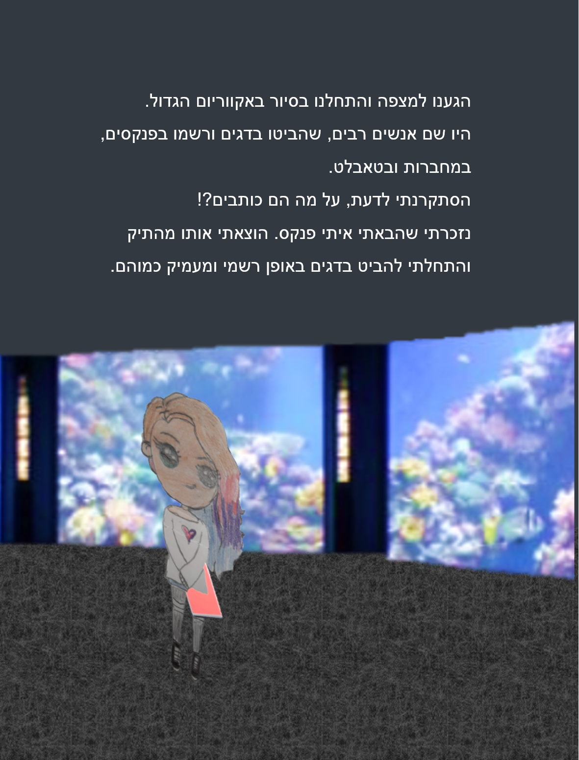 אמרלד והדג המופלא by nadav - Ourboox.com