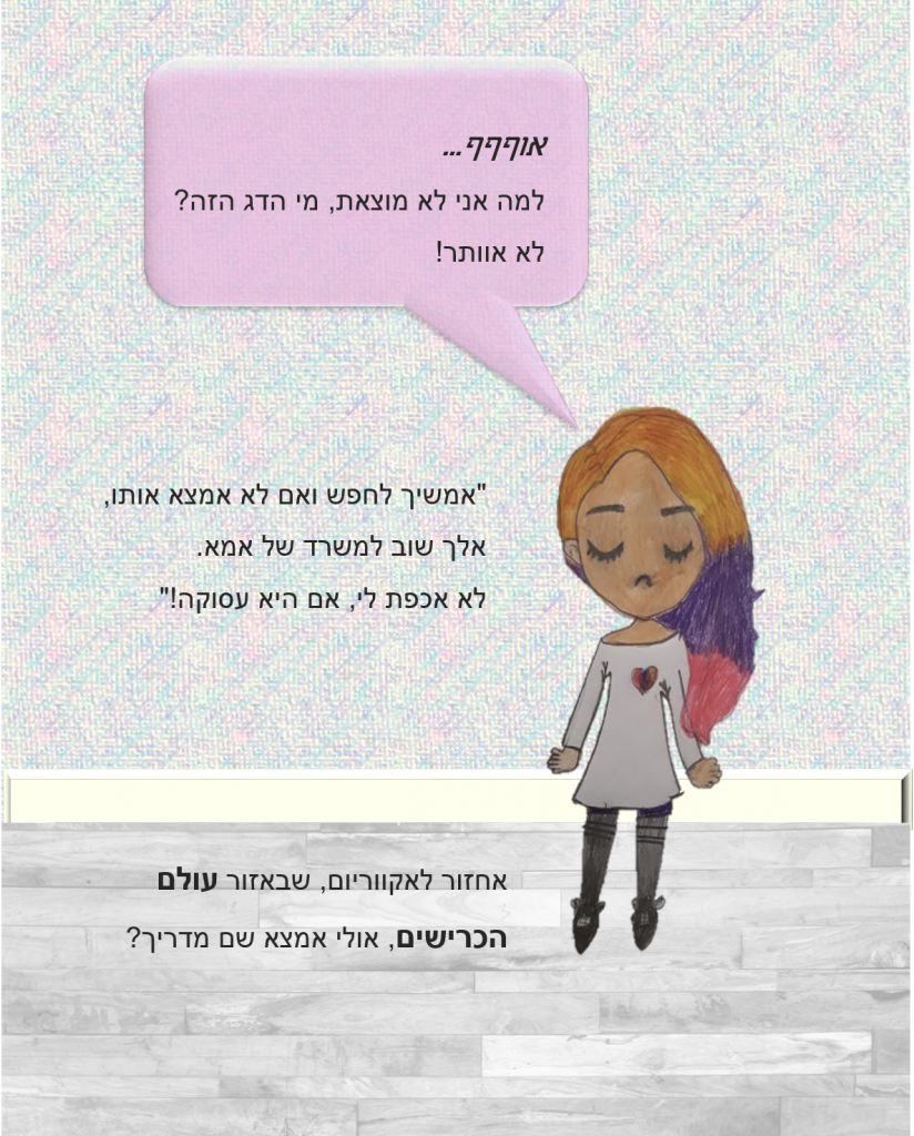 אמרלד והדג המופלא by nadav - Ourboox.com