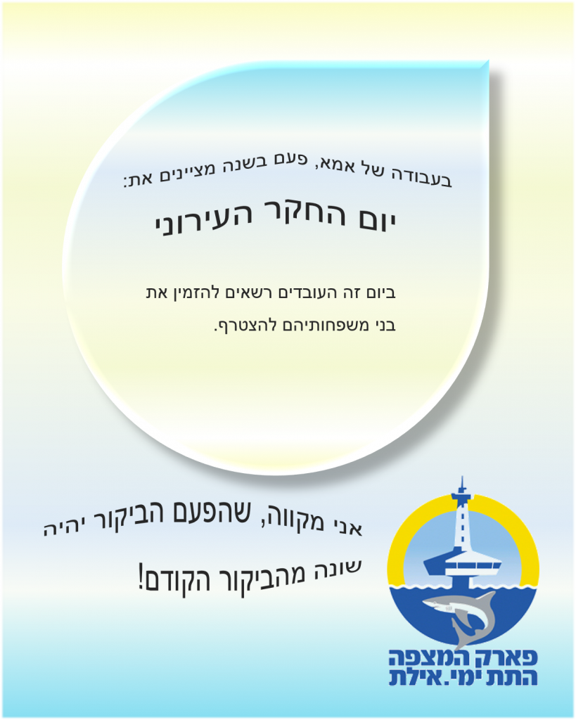 אמרלד והדג המופלא by nadav - Ourboox.com