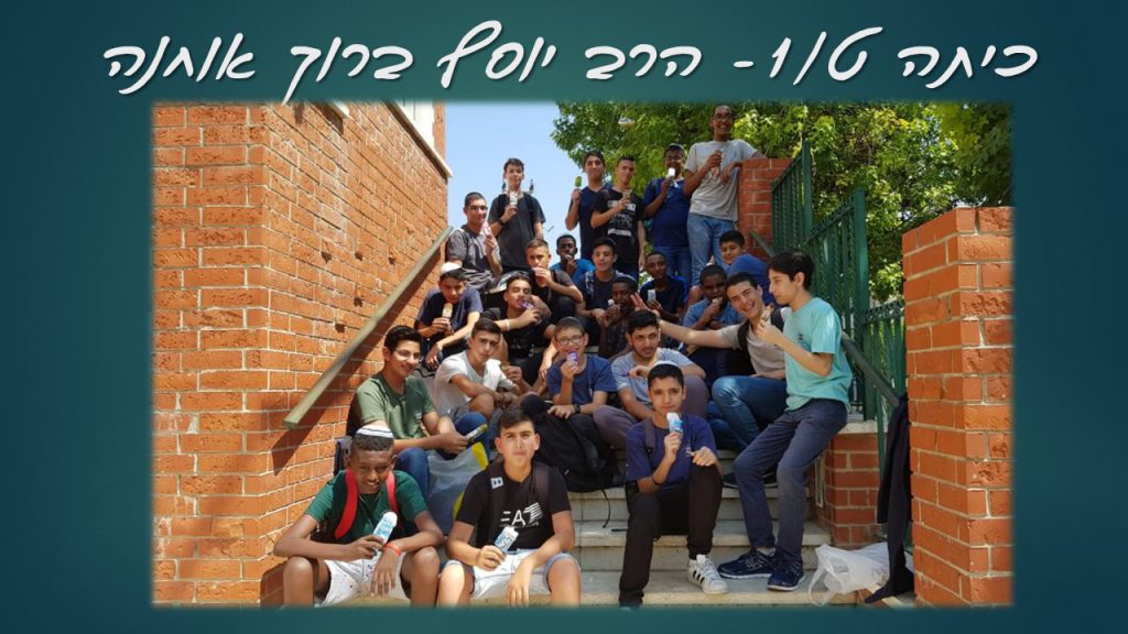 ספר מחזור שכבת ט’ מחזור כו’- הישיבה התיכונית קרית אתא by yair lankry - Ourboox.com