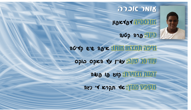 ספר מחזור שכבת ט’ מחזור כו’- הישיבה התיכונית קרית אתא by yair lankry - Ourboox.com