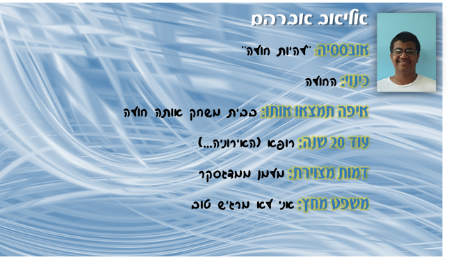 ספר מחזור שכבת ט’ מחזור כו’- הישיבה התיכונית קרית אתא by yair lankry - Ourboox.com