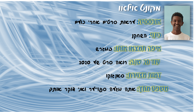ספר מחזור שכבת ט’ מחזור כו’- הישיבה התיכונית קרית אתא by yair lankry - Ourboox.com