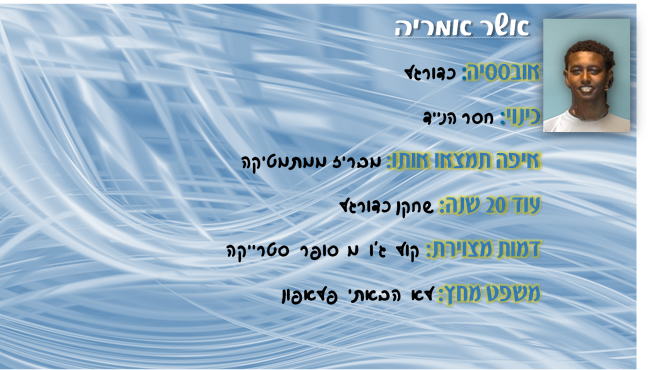 ספר מחזור שכבת ט’ מחזור כו’- הישיבה התיכונית קרית אתא by yair lankry - Ourboox.com