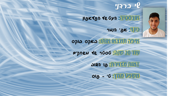 ספר מחזור שכבת ט’ מחזור כו’- הישיבה התיכונית קרית אתא by yair lankry - Ourboox.com