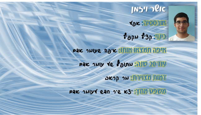 ספר מחזור שכבת ט’ מחזור כו’- הישיבה התיכונית קרית אתא by yair lankry - Ourboox.com