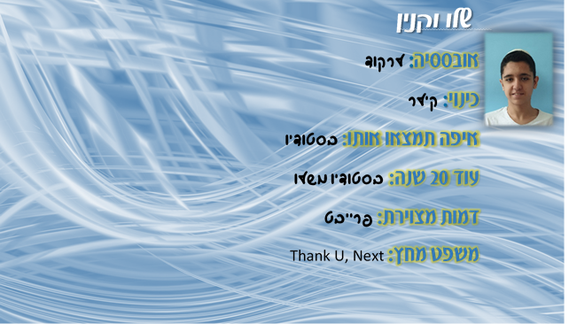 ספר מחזור שכבת ט’ מחזור כו’- הישיבה התיכונית קרית אתא by yair lankry - Ourboox.com