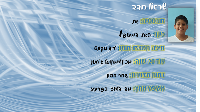 ספר מחזור שכבת ט’ מחזור כו’- הישיבה התיכונית קרית אתא by yair lankry - Ourboox.com