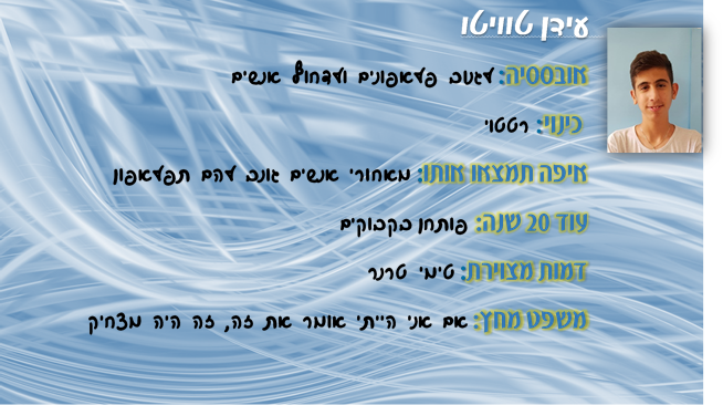 ספר מחזור שכבת ט’ מחזור כו’- הישיבה התיכונית קרית אתא by yair lankry - Ourboox.com
