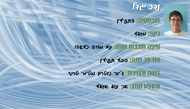 ספר מחזור שכבת ט’ מחזור כו’- הישיבה התיכונית קרית אתא by yair lankry - Ourboox.com