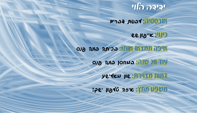 ספר מחזור שכבת ט’ מחזור כו’- הישיבה התיכונית קרית אתא by yair lankry - Ourboox.com