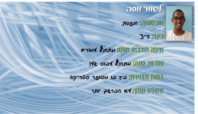 ספר מחזור שכבת ט’ מחזור כו’- הישיבה התיכונית קרית אתא by yair lankry - Ourboox.com